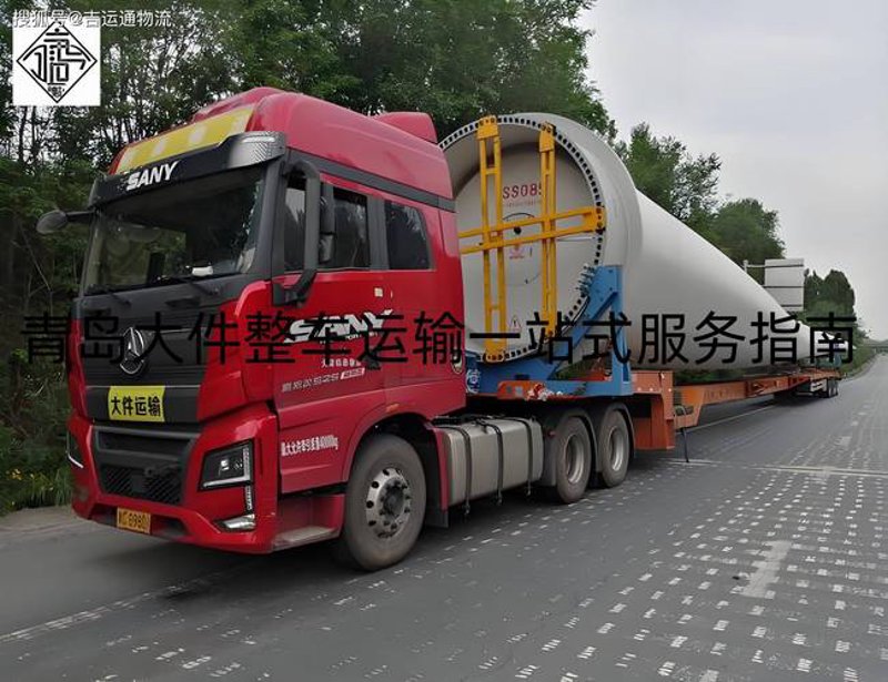 跨省货运