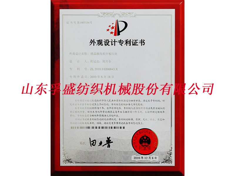 榮譽資質