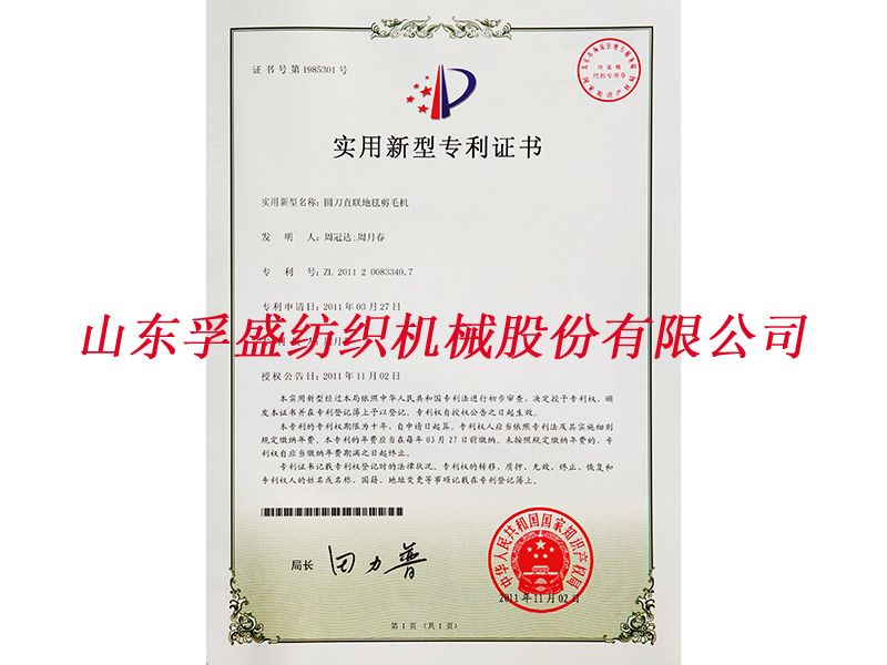 榮譽資質