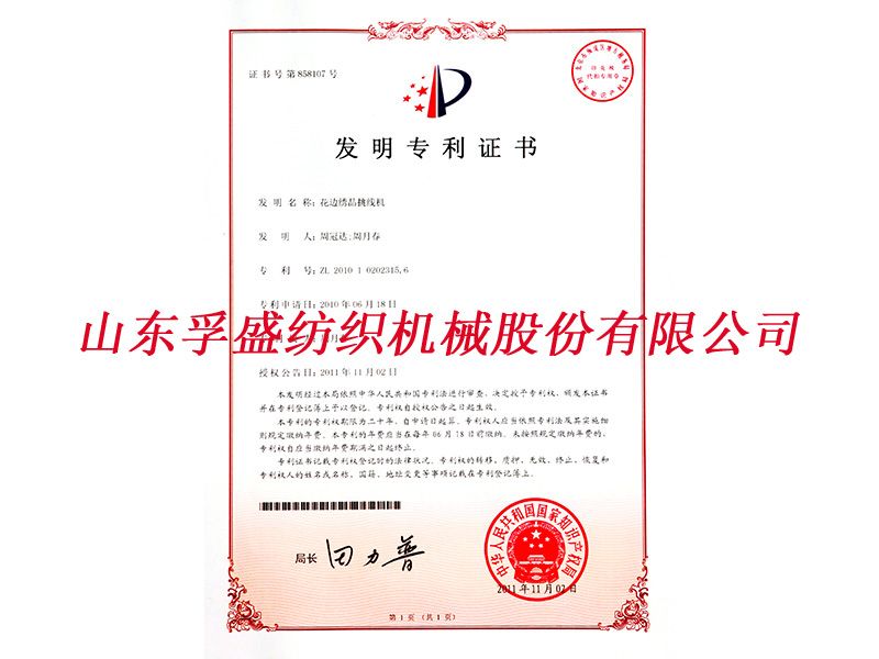 榮譽資質